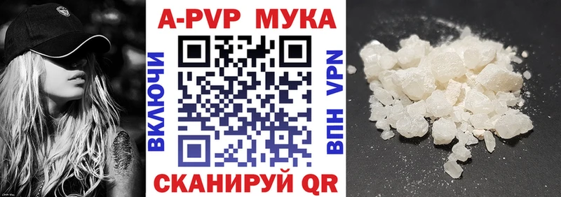 A-PVP Соль  купить наркоту  Лесной 