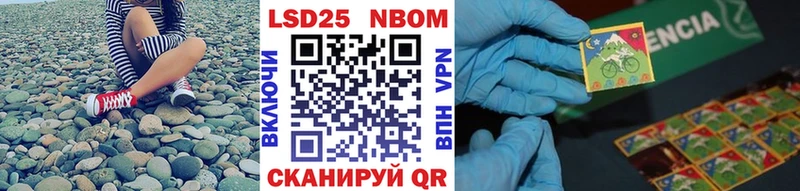 Марки 25I-NBOMe 1,5мг  Лесной 